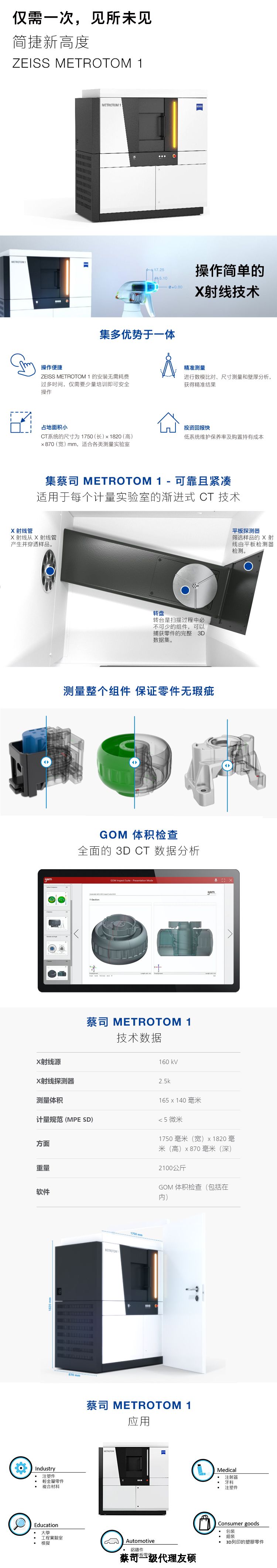 钦州钦州蔡司钦州工业CT